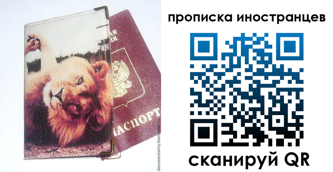 временная регистрация в Татарстане