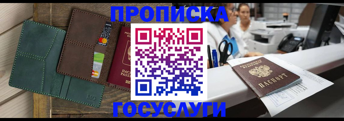 временная регистрация для школы в Татарстане