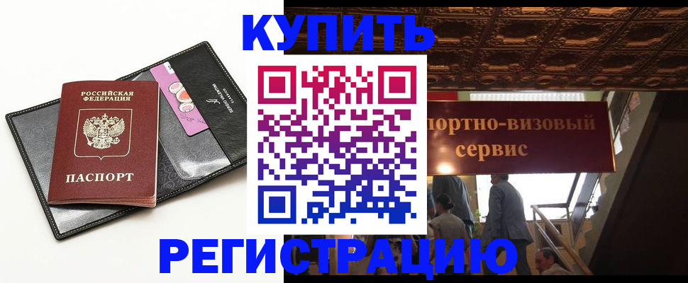 прописка для школы в Татарстане