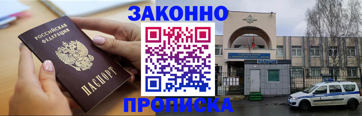 временная регистрация недорого в Татарстане